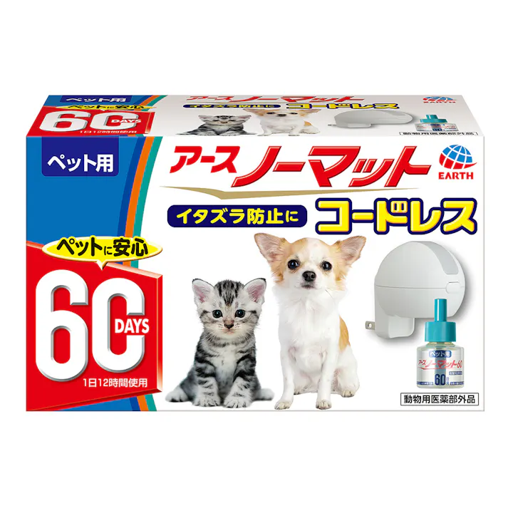 アース・ペット ペット用 アースノーマット コードレス60日(販売終了)