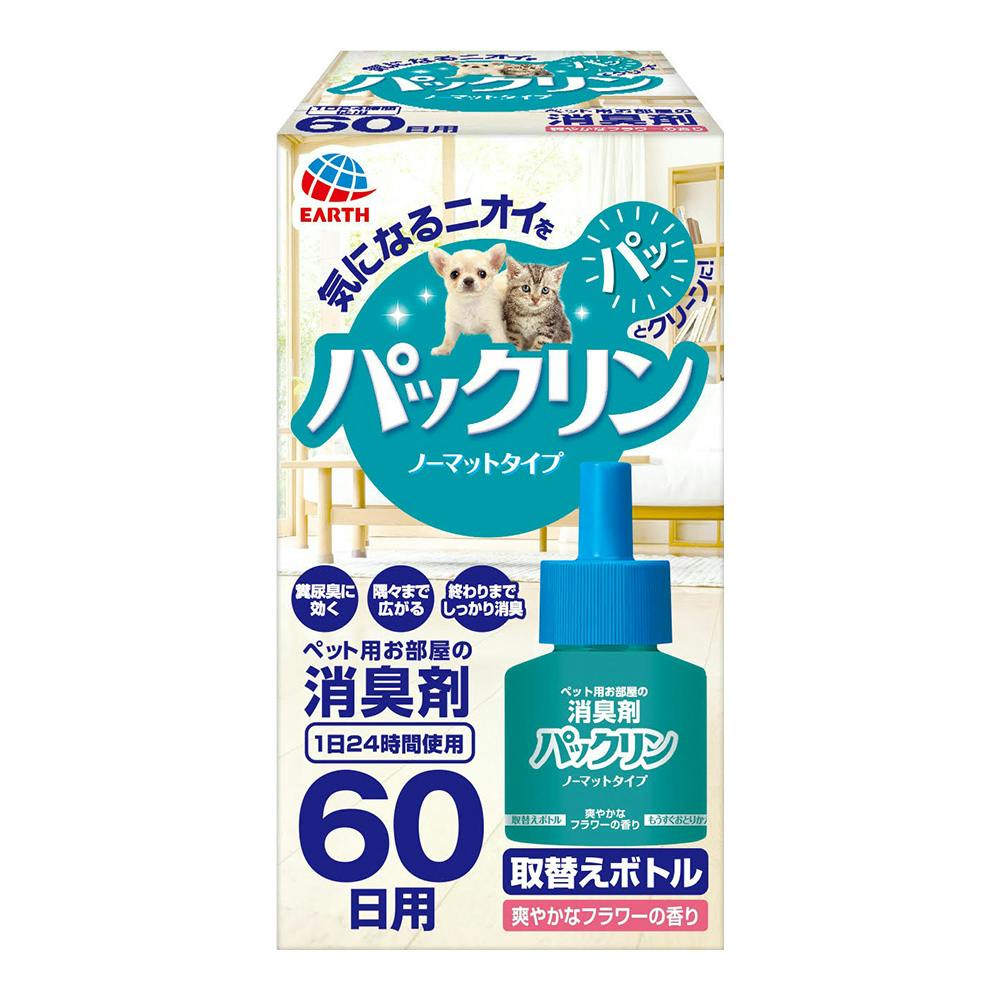 アース・ペット パックリン ノーマットタイプ替えボトル 45ml | ペット