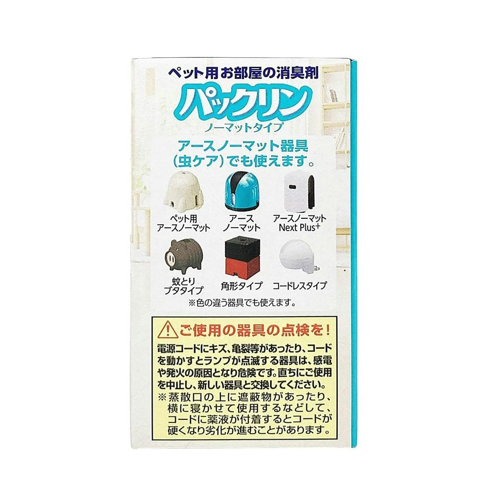 アース・ペット パックリン ノーマットタイプ替えボトル 45ml | ペット用品（犬） | ホームセンター通販【カインズ】