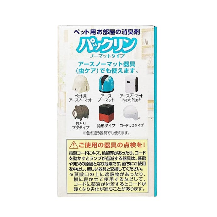 アース・ペット パックリン ノーマットタイプ替えボトル 45ml