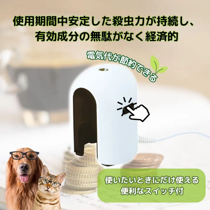 アース・ペット Nペット用アースノーマット 虫よけ セット