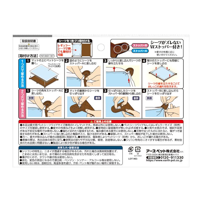 【送料無料】Pefami トイレマット ワイド ブラウン