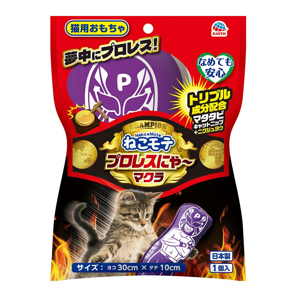 ねこモテプロレスにゃ～マクラ | ペット用品（猫） | ホームセンター 