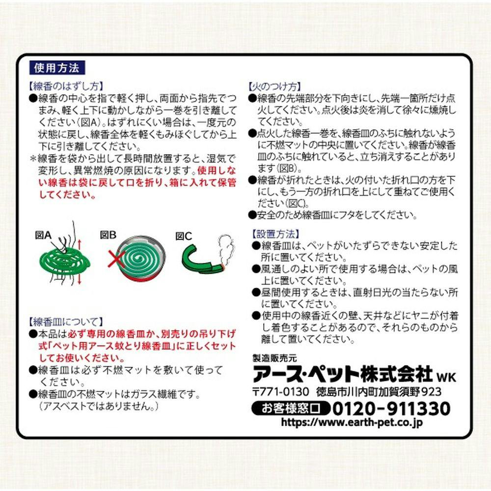 品多く アースペット ペット用アース渦巻 大型 60巻入 送料無料 10箱