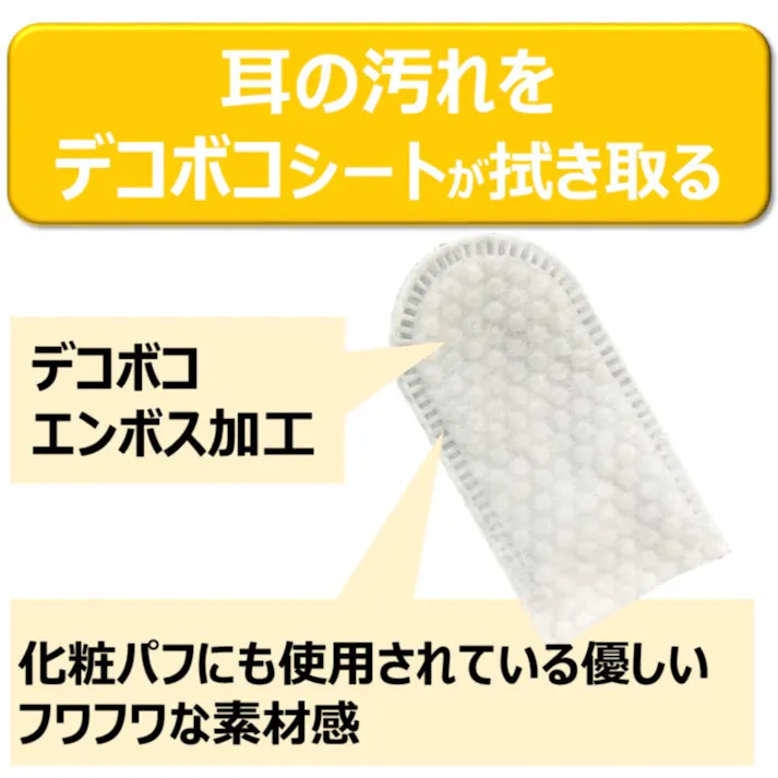 アース・ペット JOYPET 指サックde耳の中までキレイ 愛犬・愛猫用 35枚入り