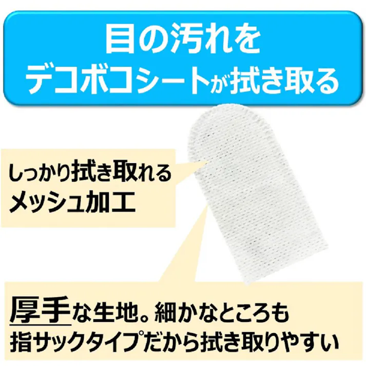 アース・ペット JOYPET 指サックde目のまわりキレイ 愛犬・愛猫用 35枚入り