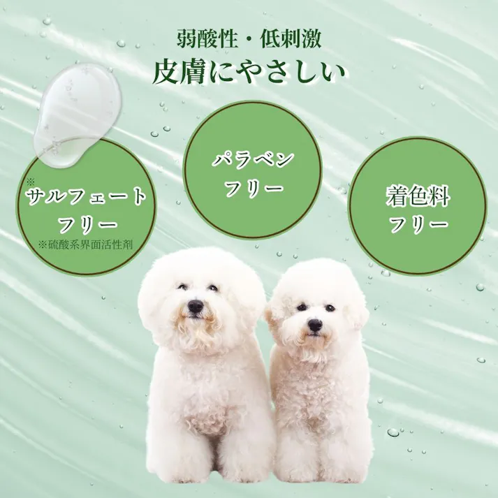 アース・ペット ボタニカルシャンプー ハーバルアロマ 愛犬用 301.5ml