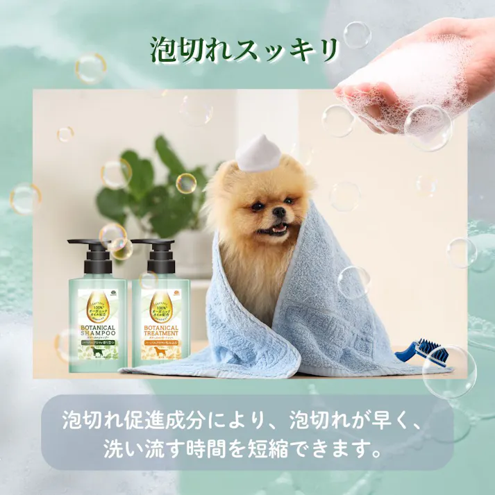アース・ペット ボタニカルシャンプー ハーバルアロマ 愛犬用 301.5ml