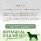 アース・ペット ボタニカルシャンプー ハーバルアロマ 愛犬用 301.5ml
