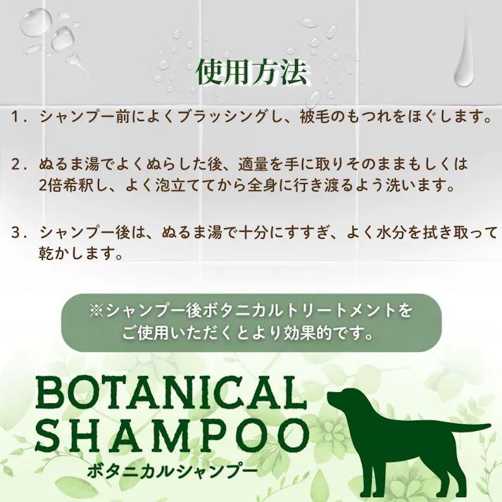 アース・ペット ボタニカルシャンプー ハーバルアロマ 愛犬用 301.5ml