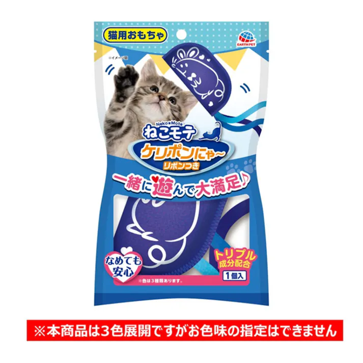 ねこモテケリポンにゃー リボン