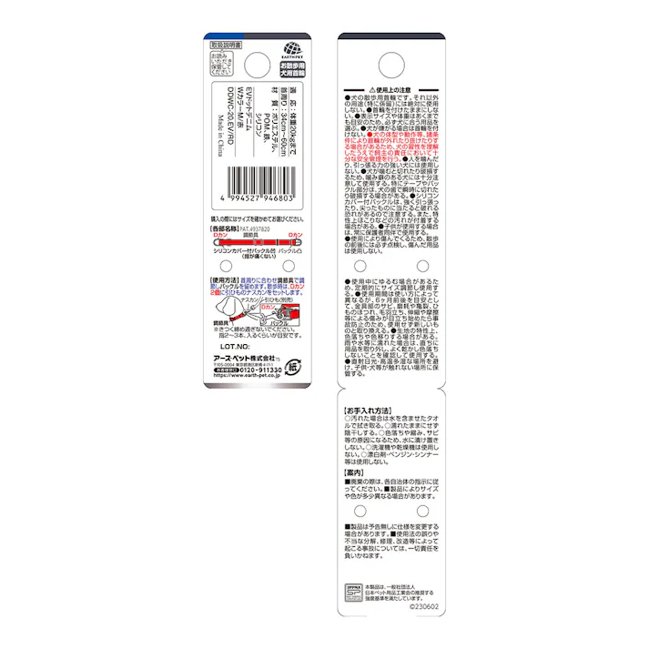 毎日のお散歩に ドットデニムWカラー 赤 M