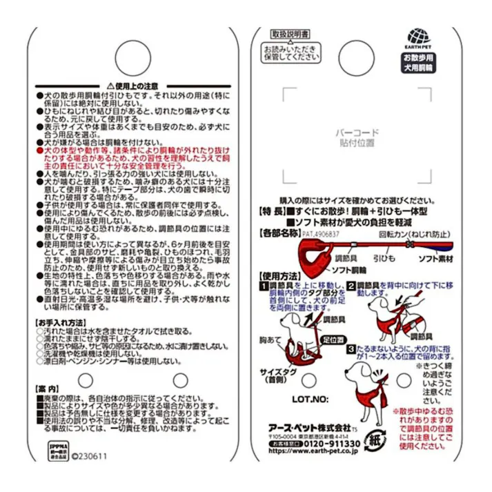 エブリデイ チェックデニム胴輪付リード ブラック S