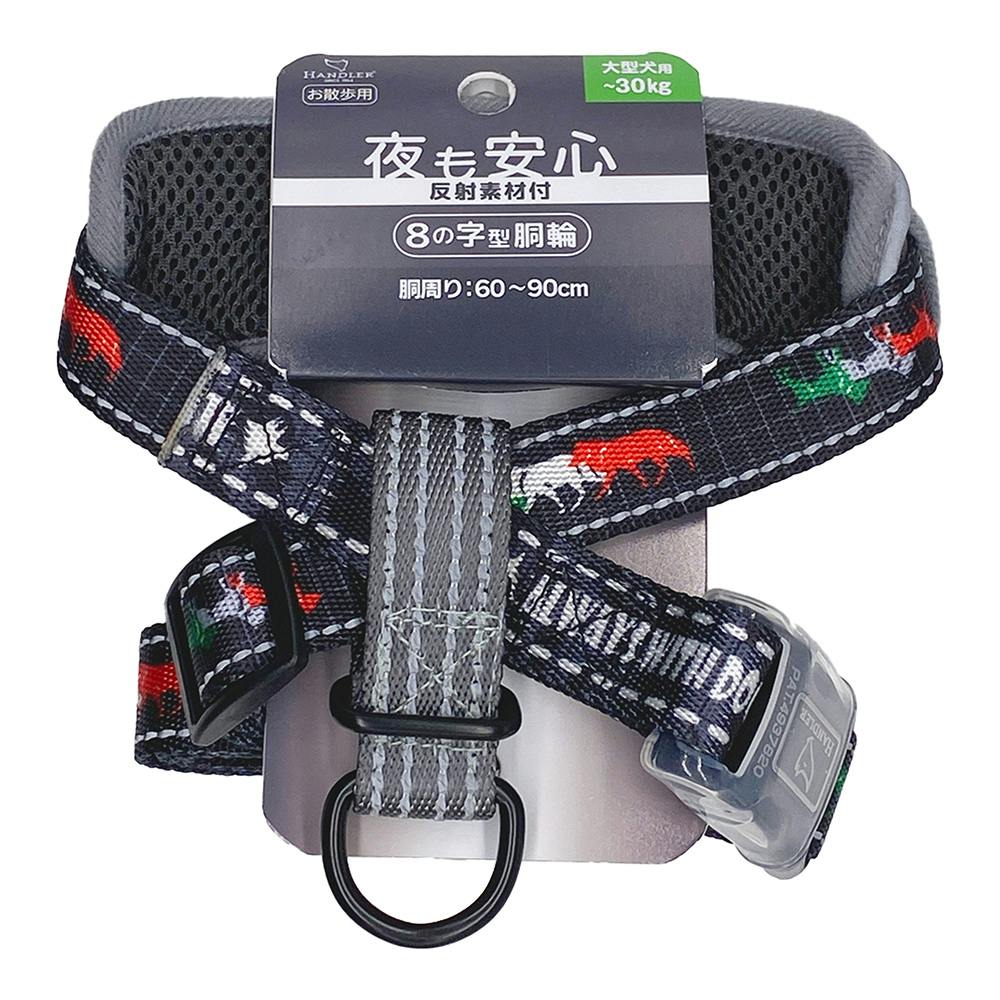 NR トレドッグ 反射 8胴輪 L 黒 | ペット用品（犬） 通販