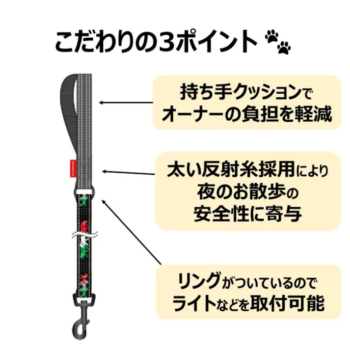 夜も安心 トレドッグ 反射 平リード 黒 L