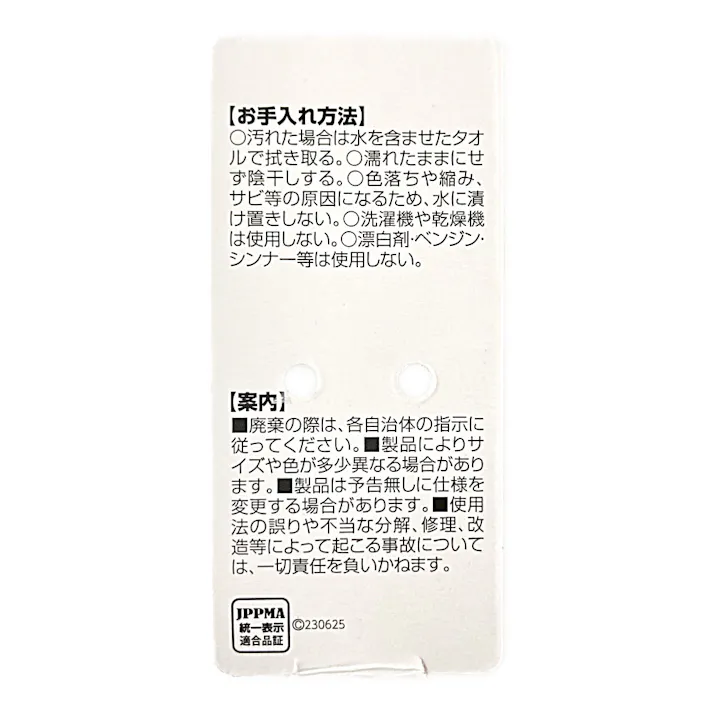 ねこモテ 子猫用 スターブルー Sカラー 青