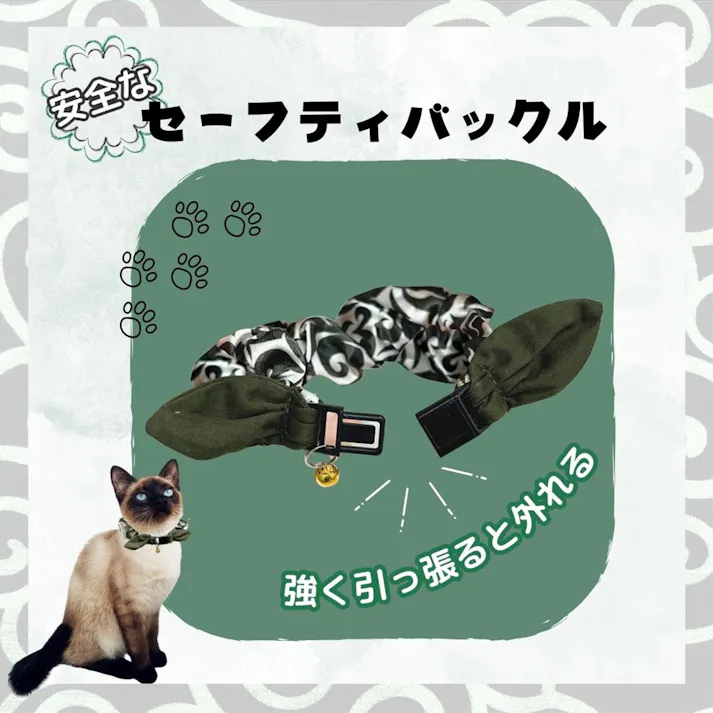 ねこモテ 猫用 唐草 Sアクセカラー 緑