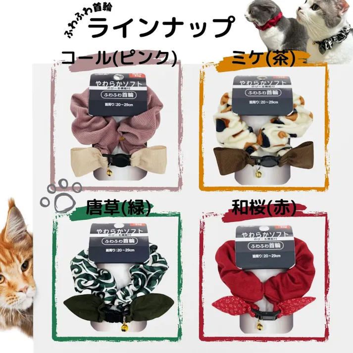 ねこモテ 猫用 唐草 Sアクセカラー 緑
