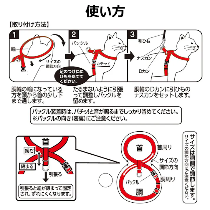 ねこモテ猫胴輪 オルテガ 8の字セット ミニ 紺橙