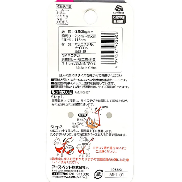 ねこモテ ネコテガ 猫胴輪付リードミニ 紺黄