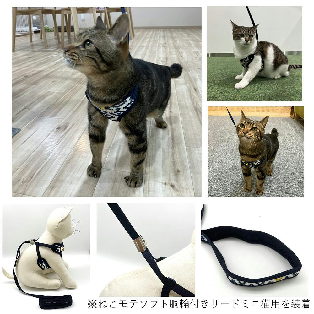 ねこモテ ネコテガ 猫胴輪付リードミニ 紺黄 | ペット用品（猫） 通販