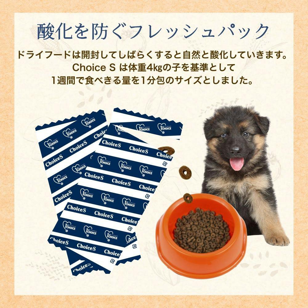 ファーストチョイス 子犬 離乳期-1歳 1.2Kg | ドッグフード 通販