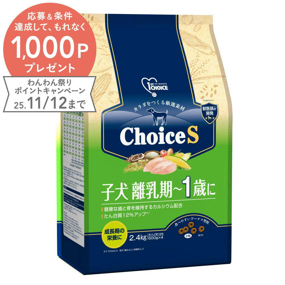 【大容量】ファーストチョイス　アレルゲンケア成犬用ドライフード 18kg ファーストチョイス ChoiceS アレルゲンケア成犬用 フィッシュ