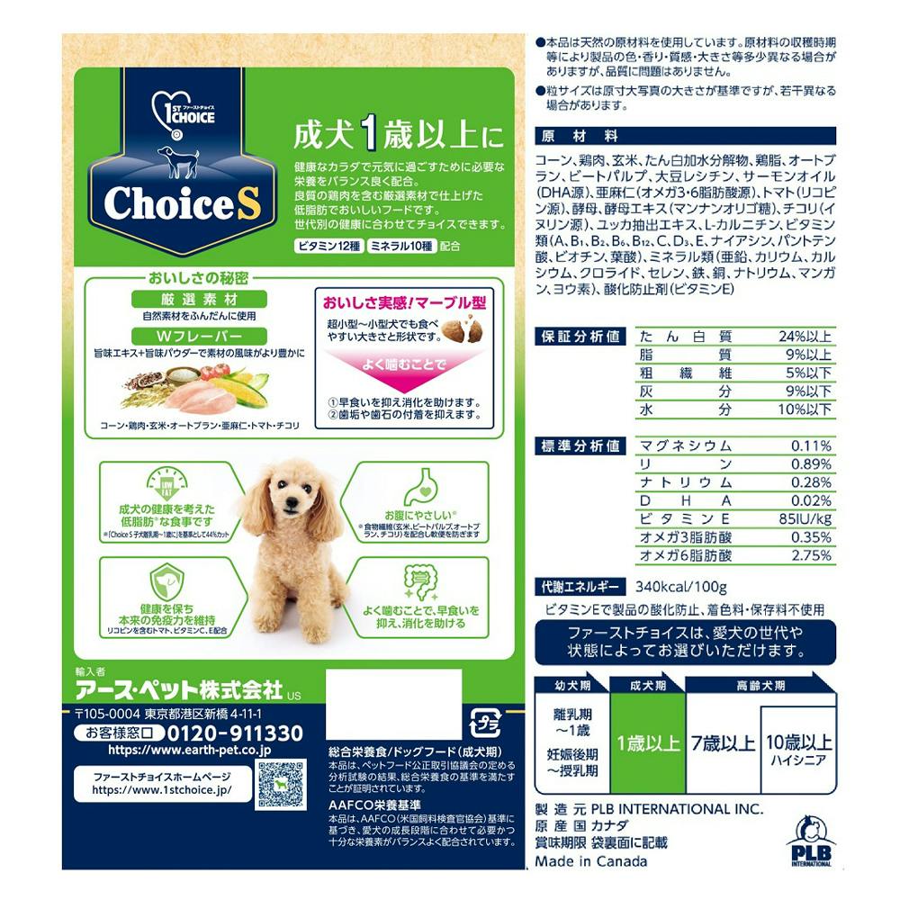 ファーストチョイスドッグフード ドライフード 18kg 成犬用 303628-1.jpg
