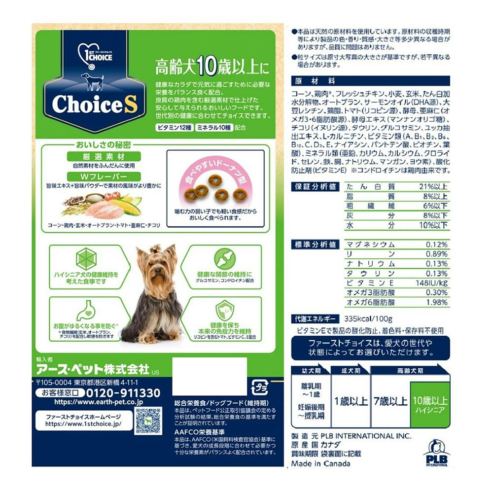 正規品 ファーストチョイス お肉が好きな中型犬 大型犬 多頭飼 18kg 正規品 ファーストチョイス お肉が好きな中型犬 大型犬 多頭飼