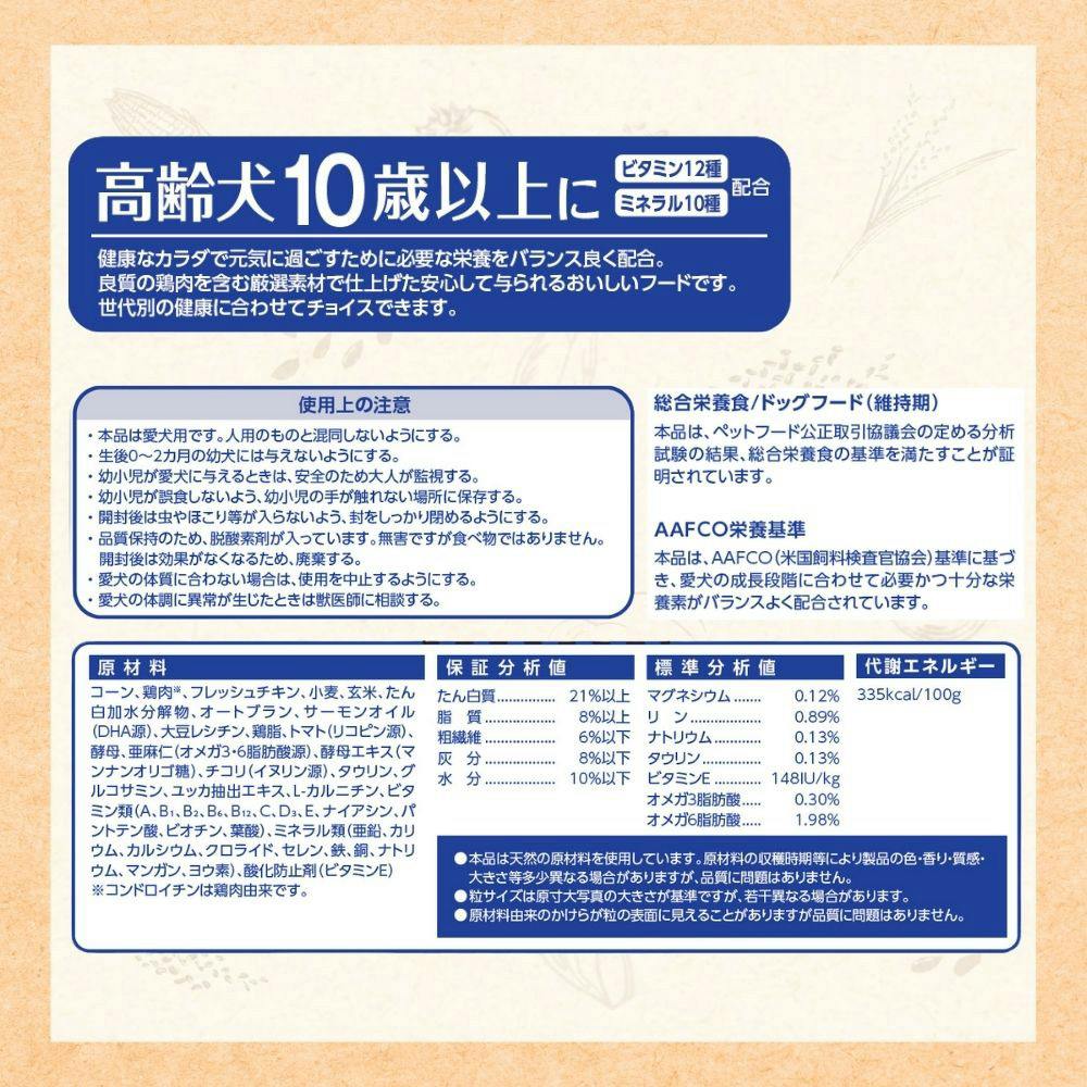 ファーストチョイス 高齢犬 10歳以上 1.1kg | ドッグフード 通販