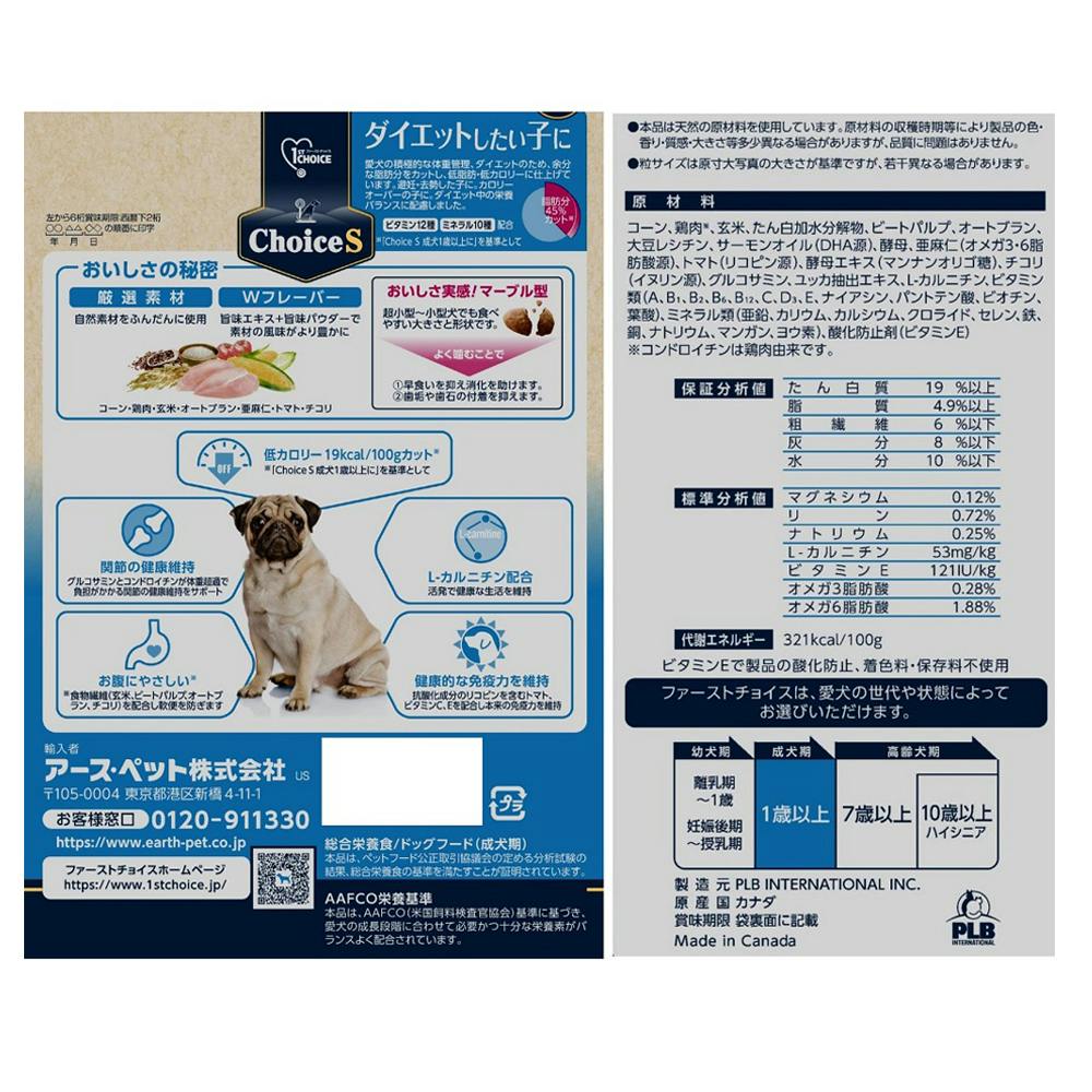 ファーストチョイス　ダイエットドッグフード 550g×12個　２ケース ファーストチョイス ダイエット 成犬 1歳以上 550g | ドッグフード