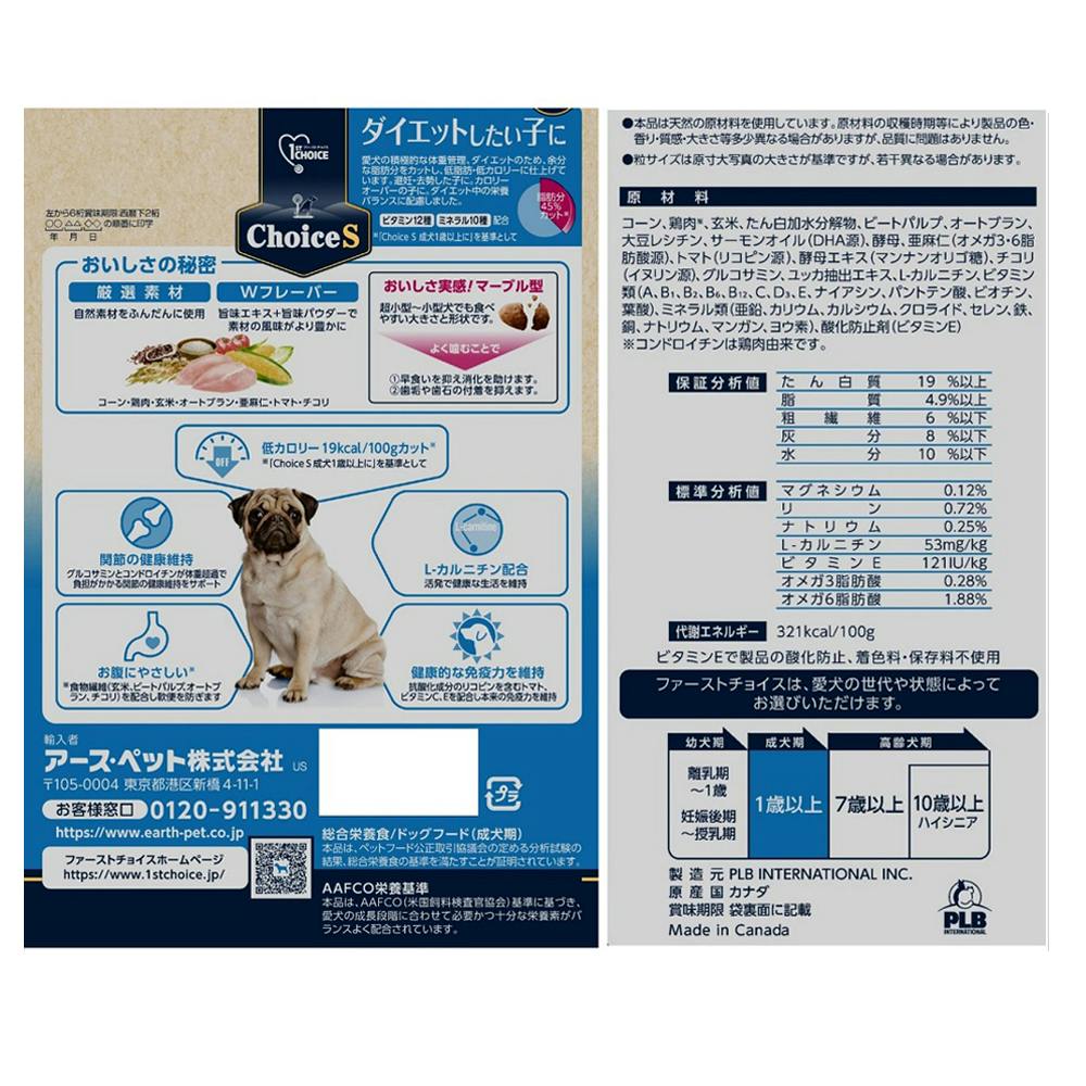 ファーストチョイス ダイエット 成犬 1歳以上 1.1kg | ペット