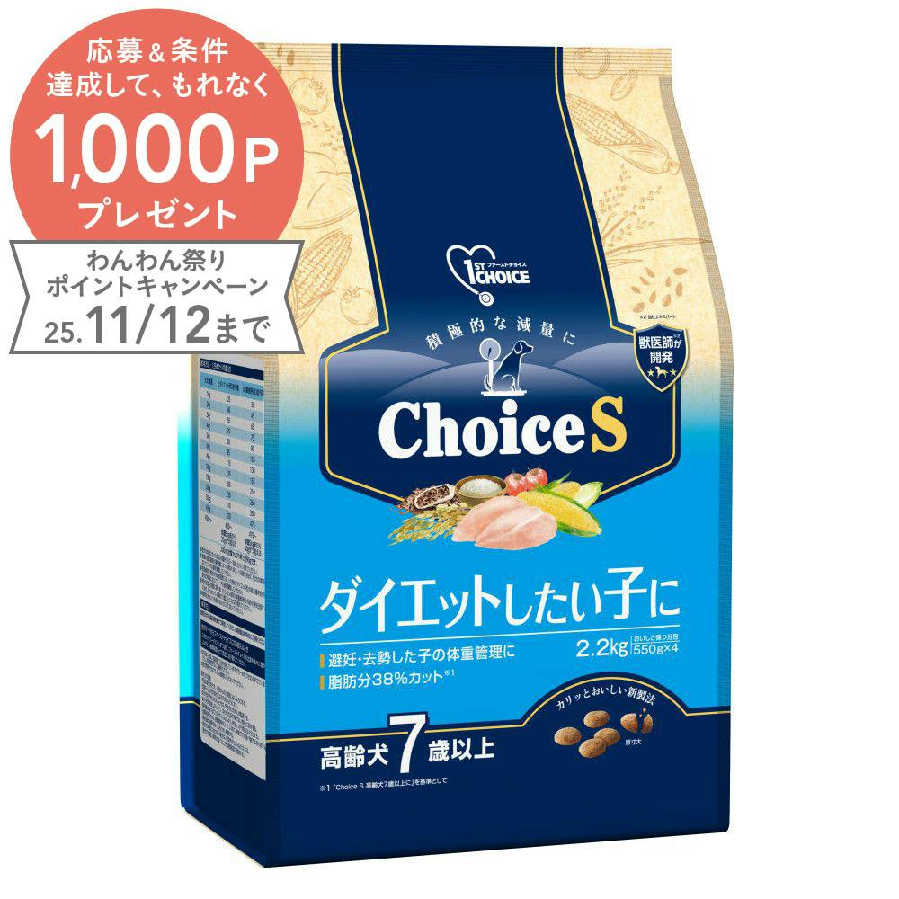 ファーストチョイス アレルゲンケア 7歳以上 1.2Kg