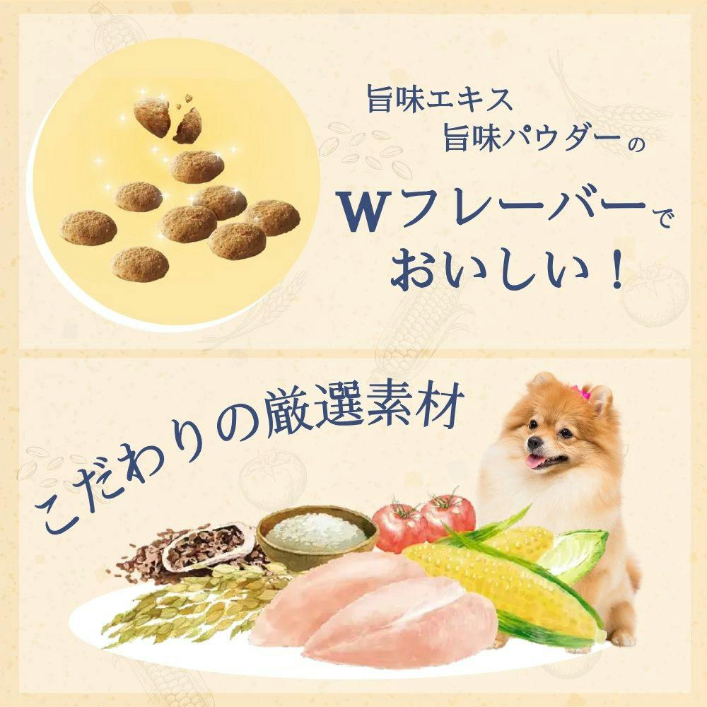 ファーストチョイス トッピングベース 成犬 1.1kg | ドッグフード 通販