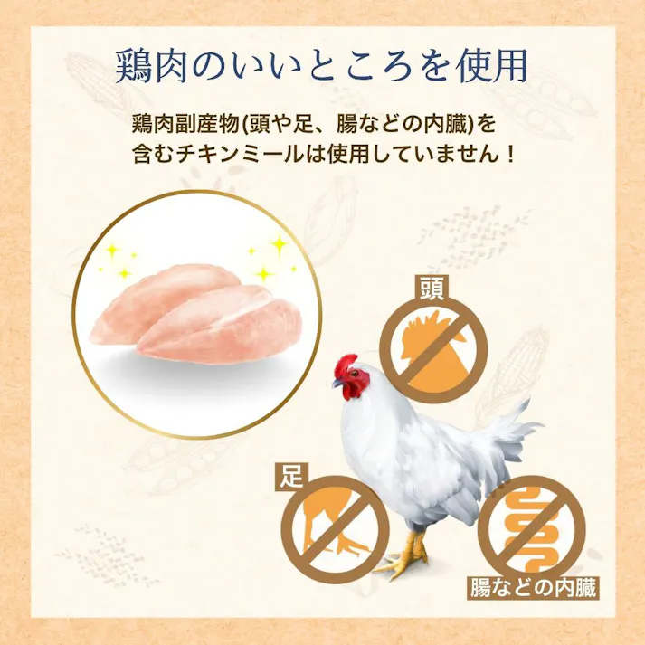 ファーストチョイス 食わずぎらいの子 成犬 1.2Kg
