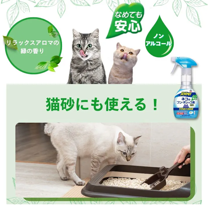 天然成分消臭剤ネコフンオシッコ超特大詰替800ml