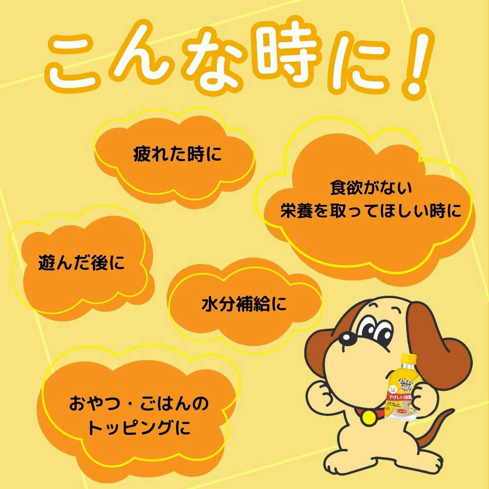 わんわんカロリー ライフ 275ml | 犬用サプリメント・飲料 通販