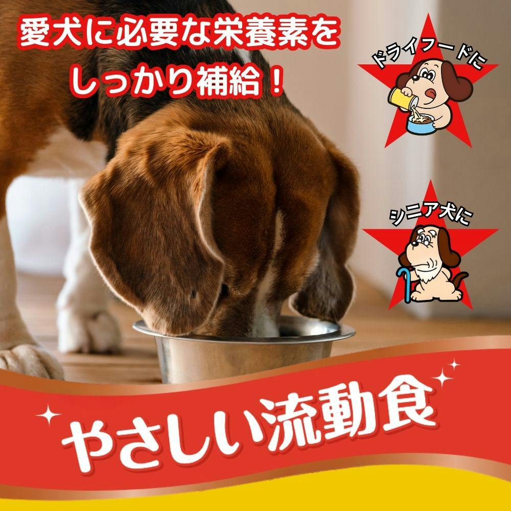わんわんカロリー ライフ 275ml | 犬用サプリメント・飲料 通販