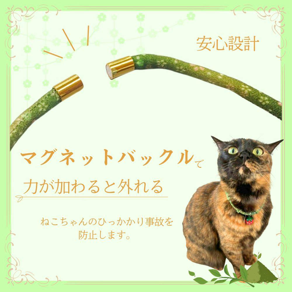 ねこモテ 猫用 抹茶みるく アクセカラー 緑 | ペット用品（猫） 通販