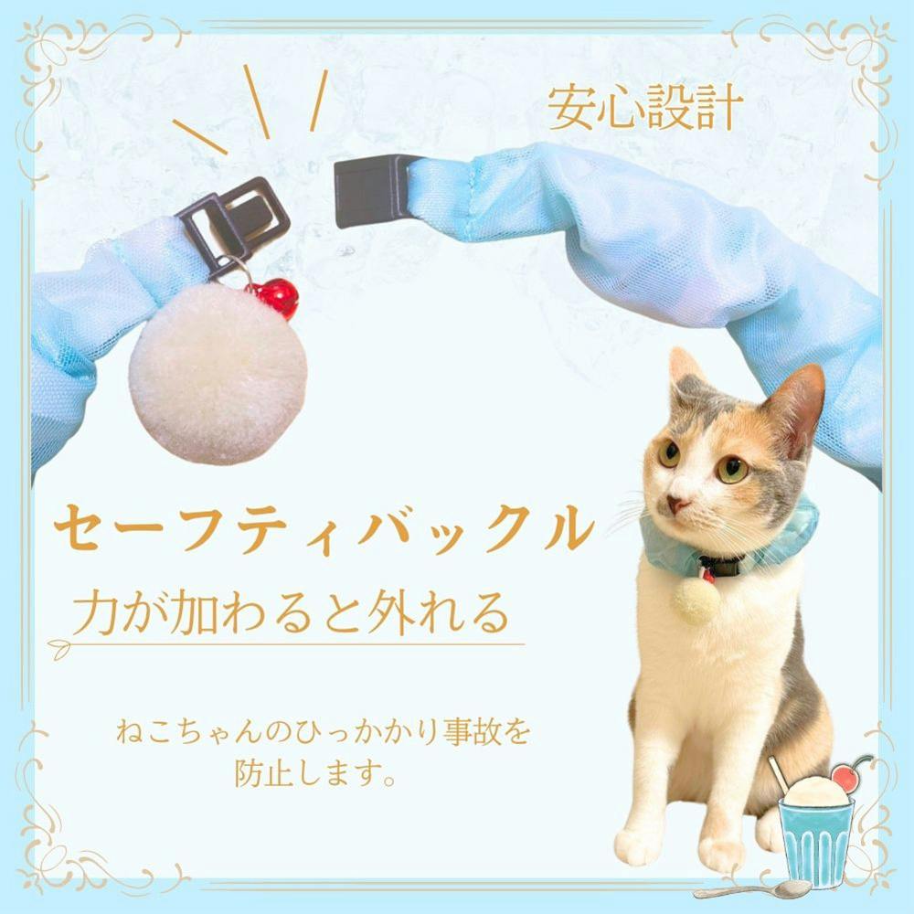 ねこモテ 猫用 ラムネソーダ アクセカラー 青 | ペット用品（猫） 通販
