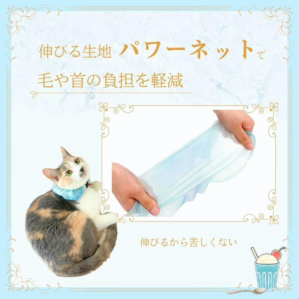 ねこモテ 猫用 ラムネソーダ アクセカラー 青 | ペット用品（猫） 通販