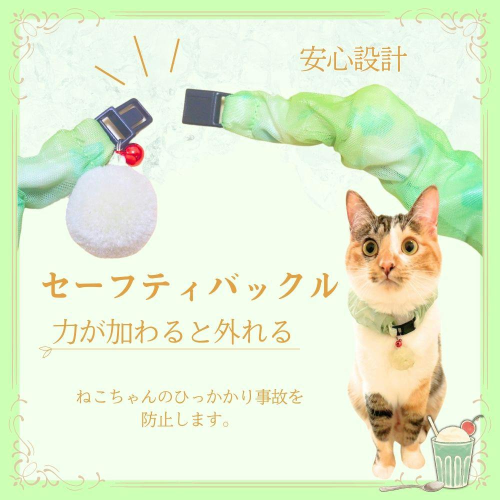 ねこモテ 猫用 クリームソーダ アクセカラー ライム | ペット用品（猫