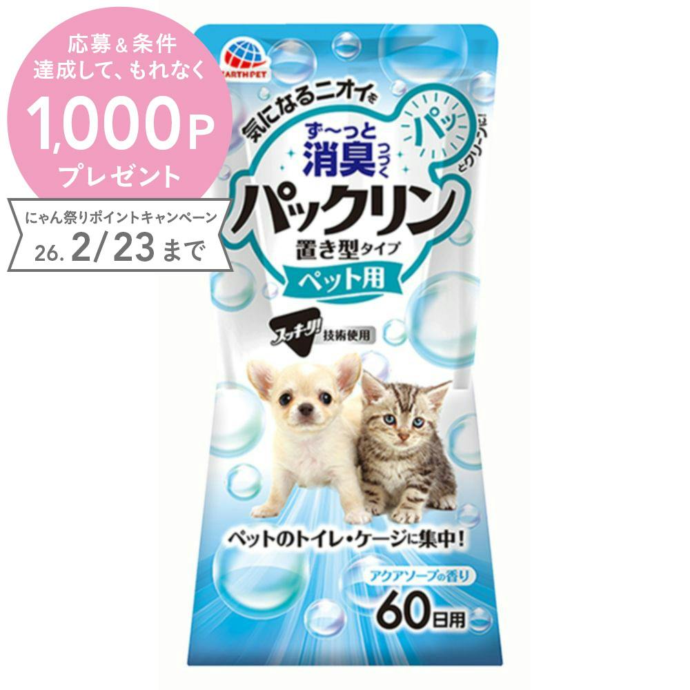 消臭パックリン アクアソープの香り 400ml