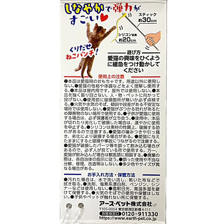 しっぽぷるんじゃらしD 青