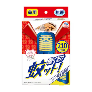 置くだけ蚊ット 210日用