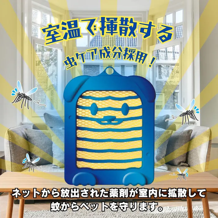 置くだけ蚊ット 210日用