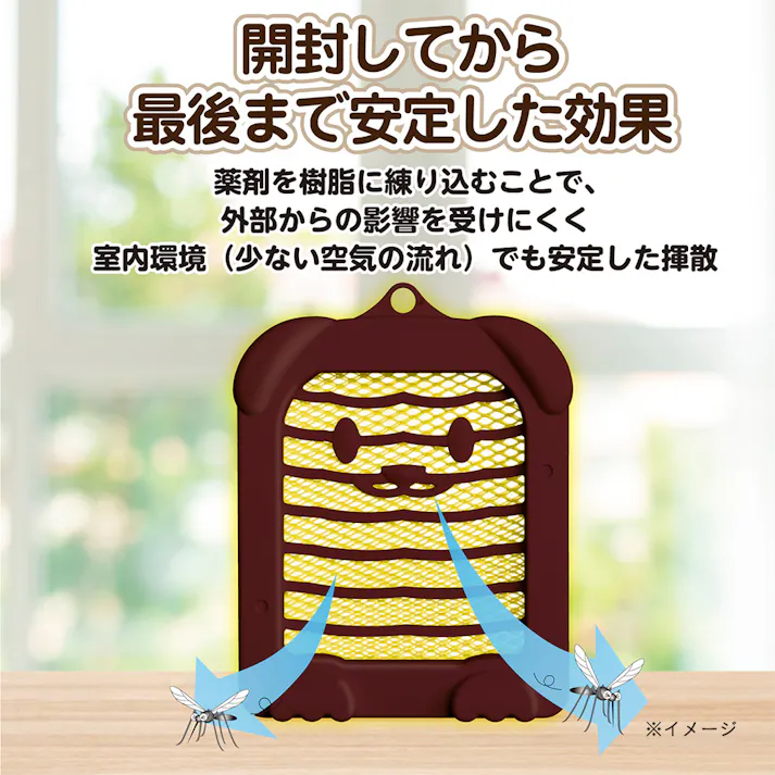 CZ 薬用蚊よけネット 210日用