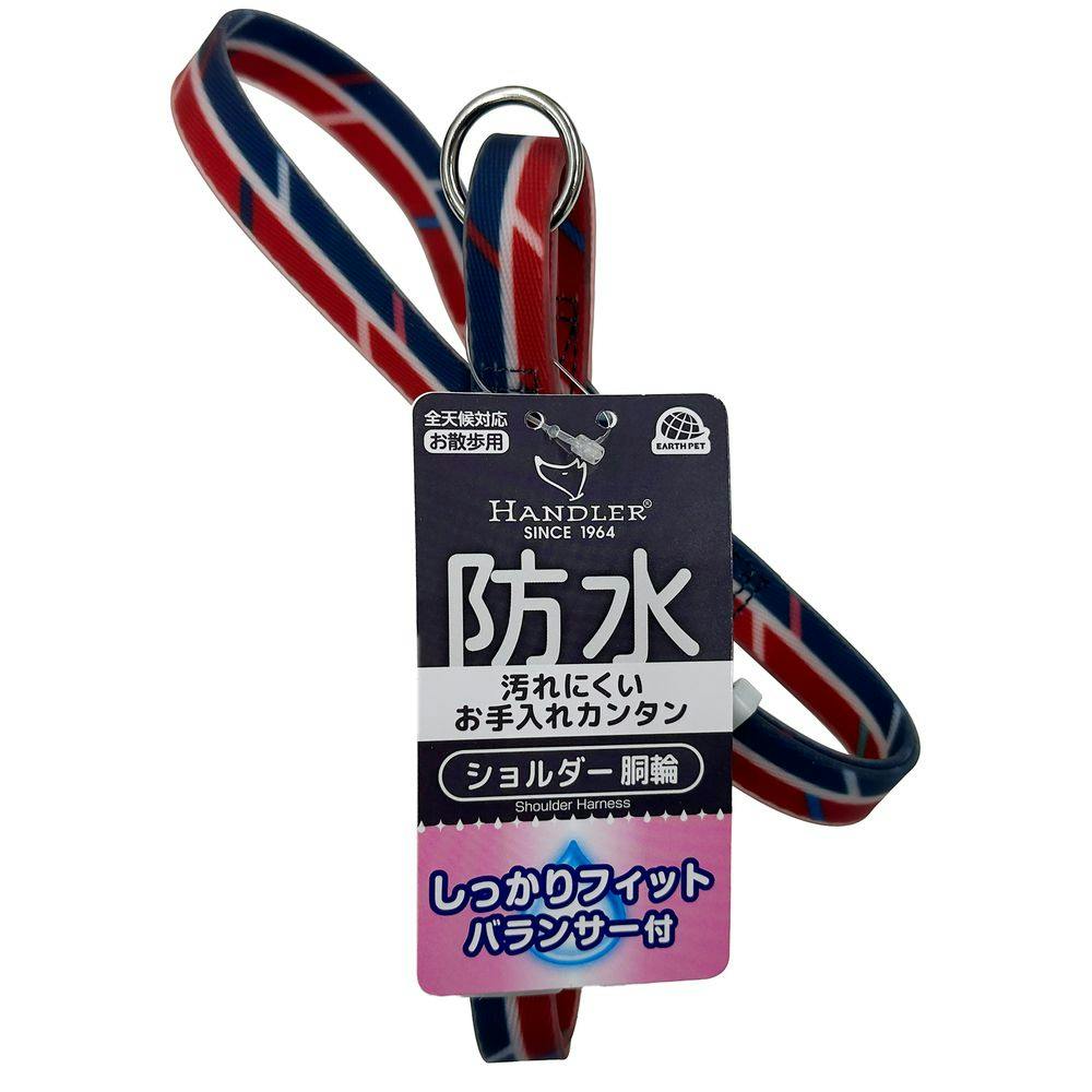 ハンドラー レイニーショルダー胴輪 2S 赤 | ペット用品（犬