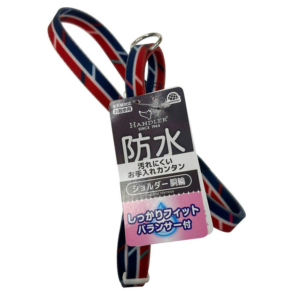 ハンドラー レイニーショルダー胴輪 S 赤 | ペット用品（犬