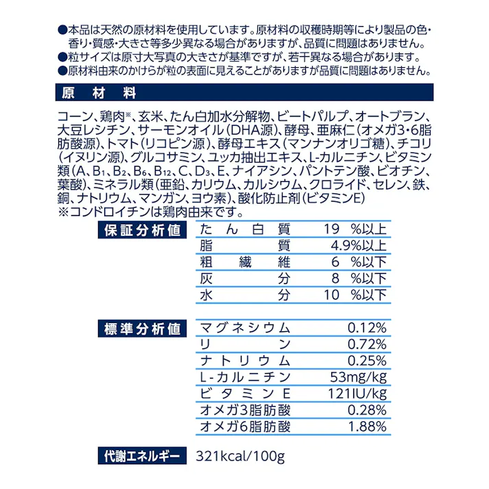 ファーストチョイス ダイエット 成犬1歳以上 4.4kg